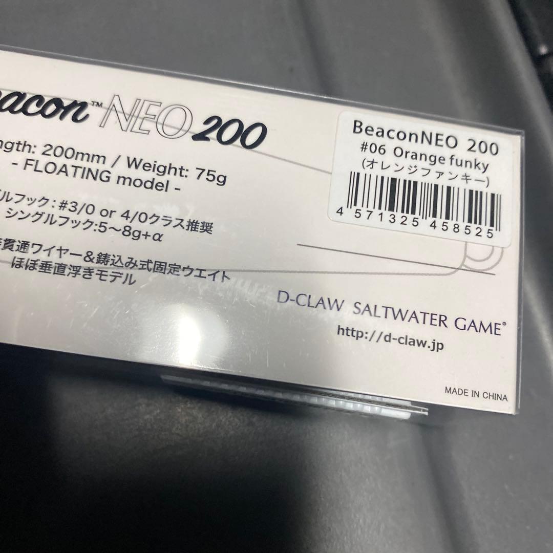 17 D-CLAW ビーコン　ネオ200