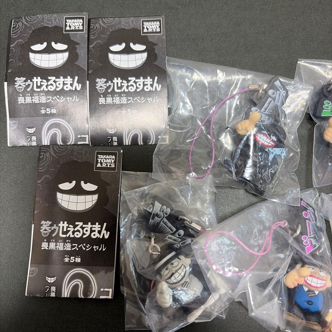 笑ゥせぇるすまん　喪黒福造スペシャル　5個セット