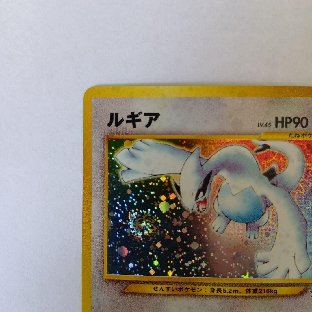 マ*ン様 ポケモンカード　旧裏　ルギア　No.249　渦巻きホロ