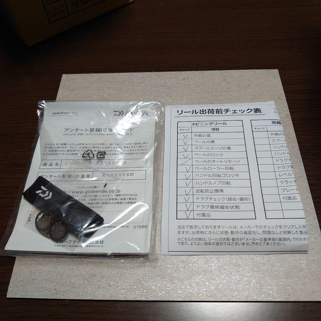 Daiwa SALTIGA BJ3500 SH スピニングリール