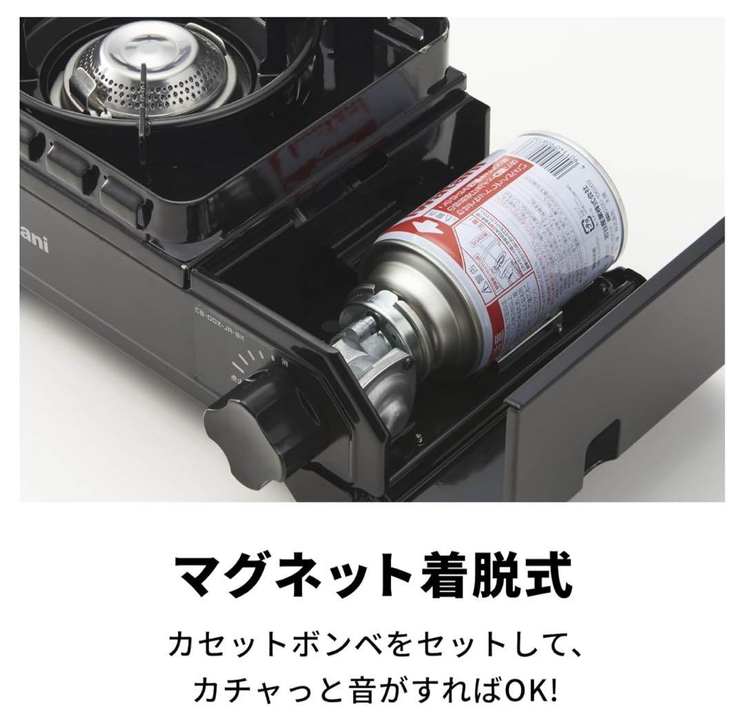 イワタニ Iwatani 岩谷 カセットフー タフまるジュニア ブラック ケース