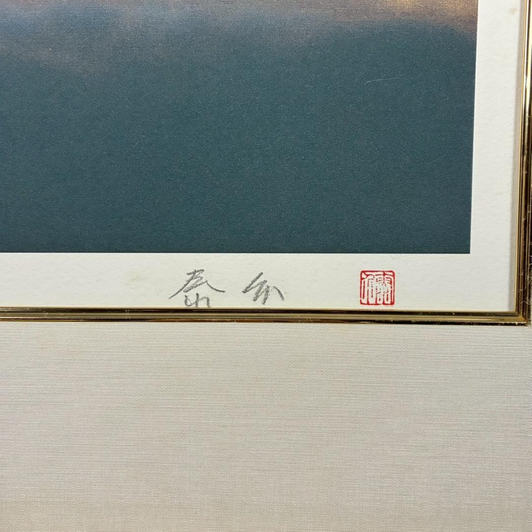 美品 浜田泰介「赤富士」リトグラフ 直筆サイン・印章有り 額装 富士山 縁起物