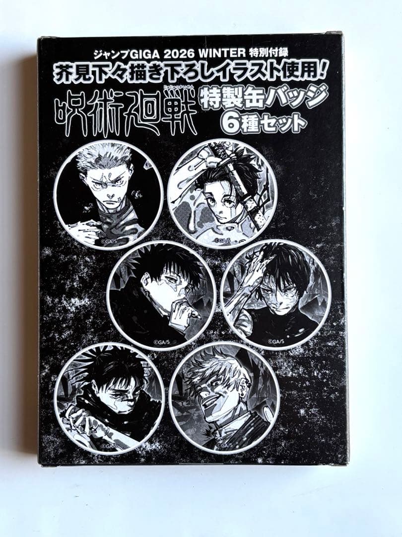 ジャンプGIGA 呪術廻戦 特製缶バッジ 6種セット×10箱