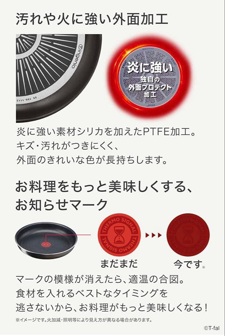 【特別セット】ティファール　ソースパン　長持ちガス火専用　4点セット フレンチ