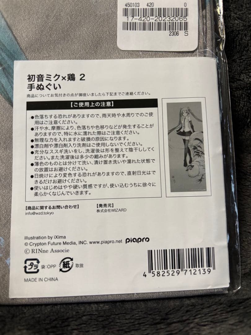 琳派　初音ミク　手ぬぐい　タオル　ボーカロイド　和装　和風　鶏