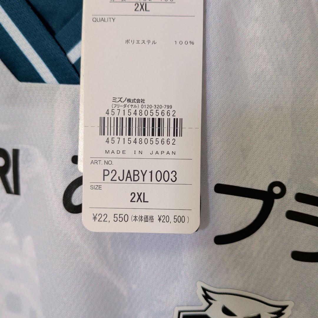 北海道コンサドーレ札幌　ユニフォームMizuno サッカー 2XL ホワイト