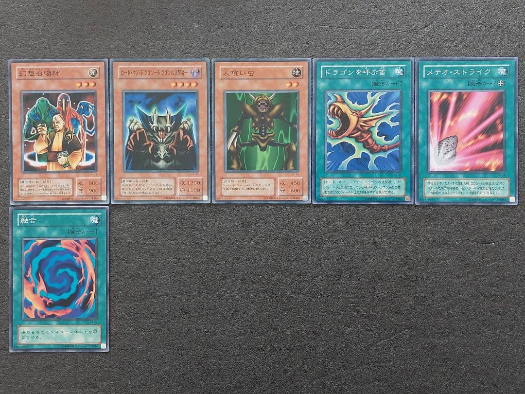 遊戯王 ストラクチャー 海馬編 KA 54枚セット