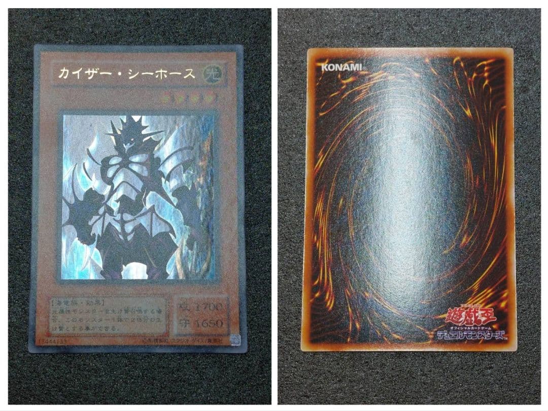 遊戯王 ストラクチャー 海馬編 KA 54枚セット