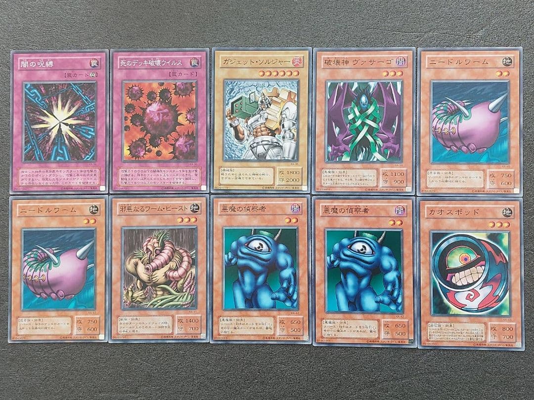 遊戯王 ストラクチャー 海馬編 KA 54枚セット