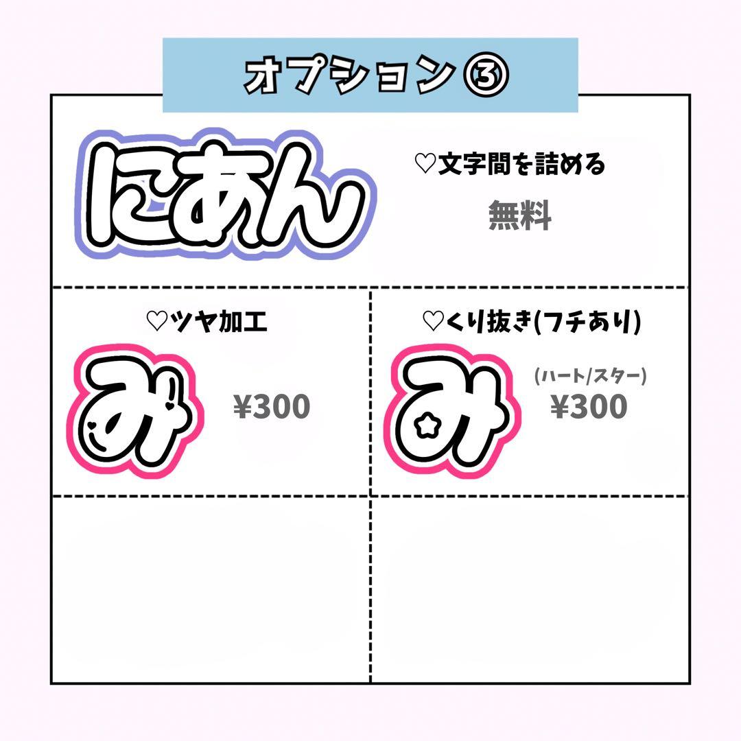 m⑅﻿ページ♡ネームボード うちわ文字 連結文字パネル オーダー