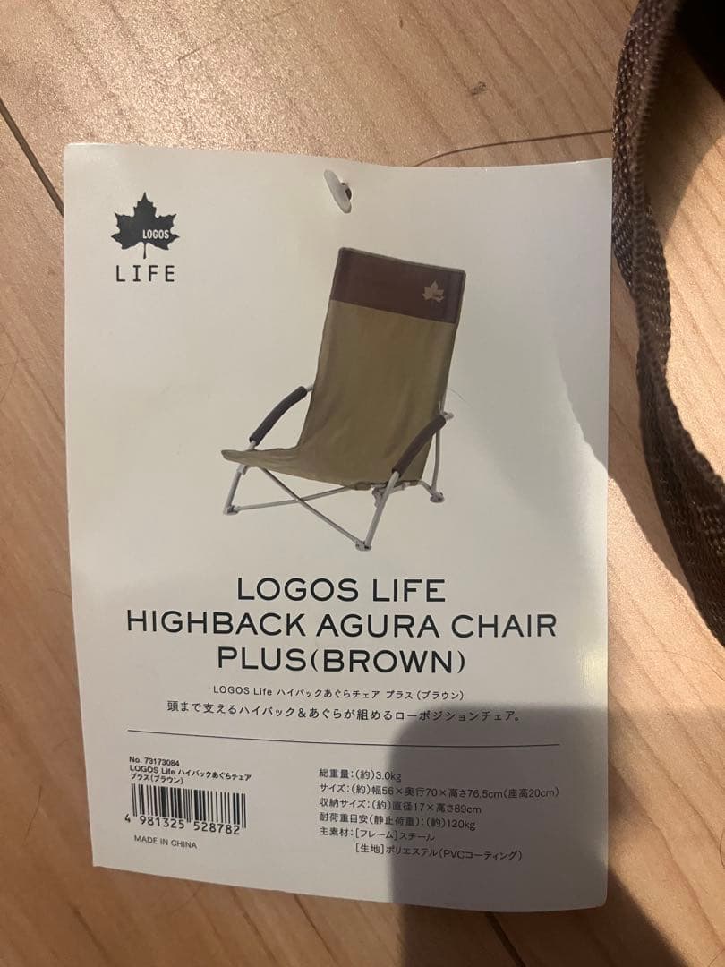 LOGOS ハイバックアグラチェアプラス ブラウン2脚、コールマンリゾートチェア