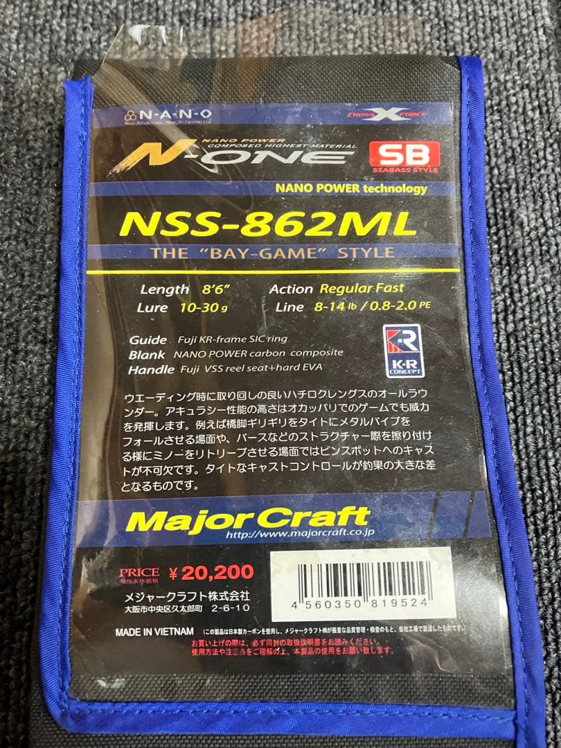 メジャークラフト N-ONE シーバス　NSS-862ML