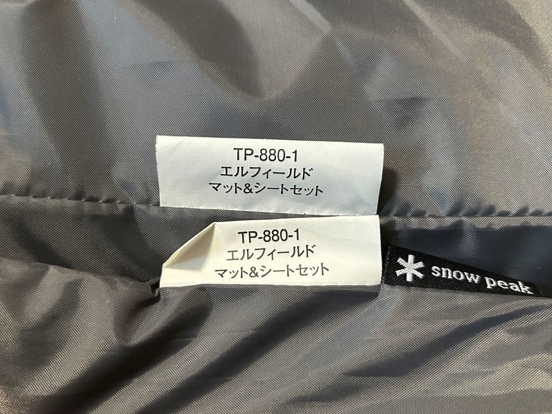 スノーピーク エルフィールド マットシートセット