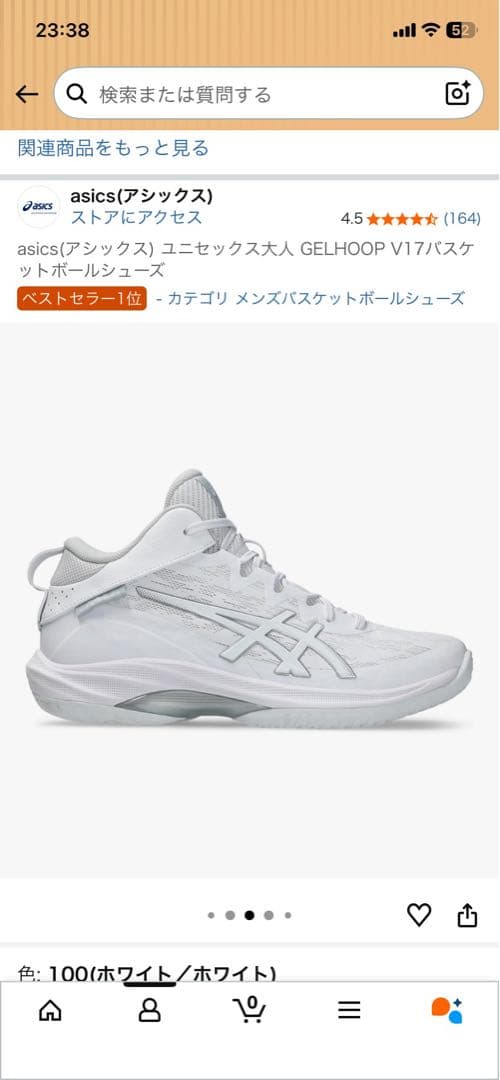 シューズ(男性用) ASICS GELHOOP V17 EXTRA WIDE 27.0 cm