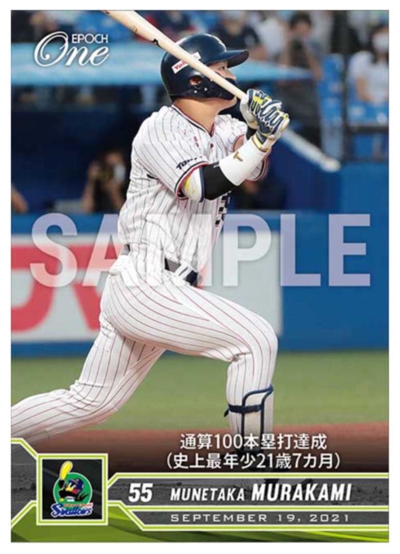 【村上宗隆】通算100本塁打達成（史上最年少21歳7カ月）（21.9.19）
