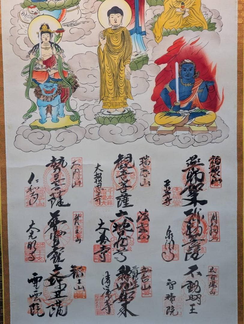 【真作】掛軸　十三仏　朱印入り　極上仏画　浄土信仰・祈願成就・ご朱印多数　V85