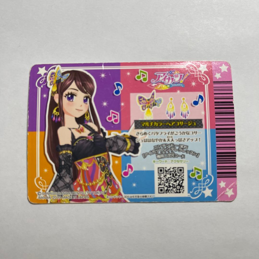 アイカツ 紫吹蘭 初期 プレミアムカード マルチカラーコーデ