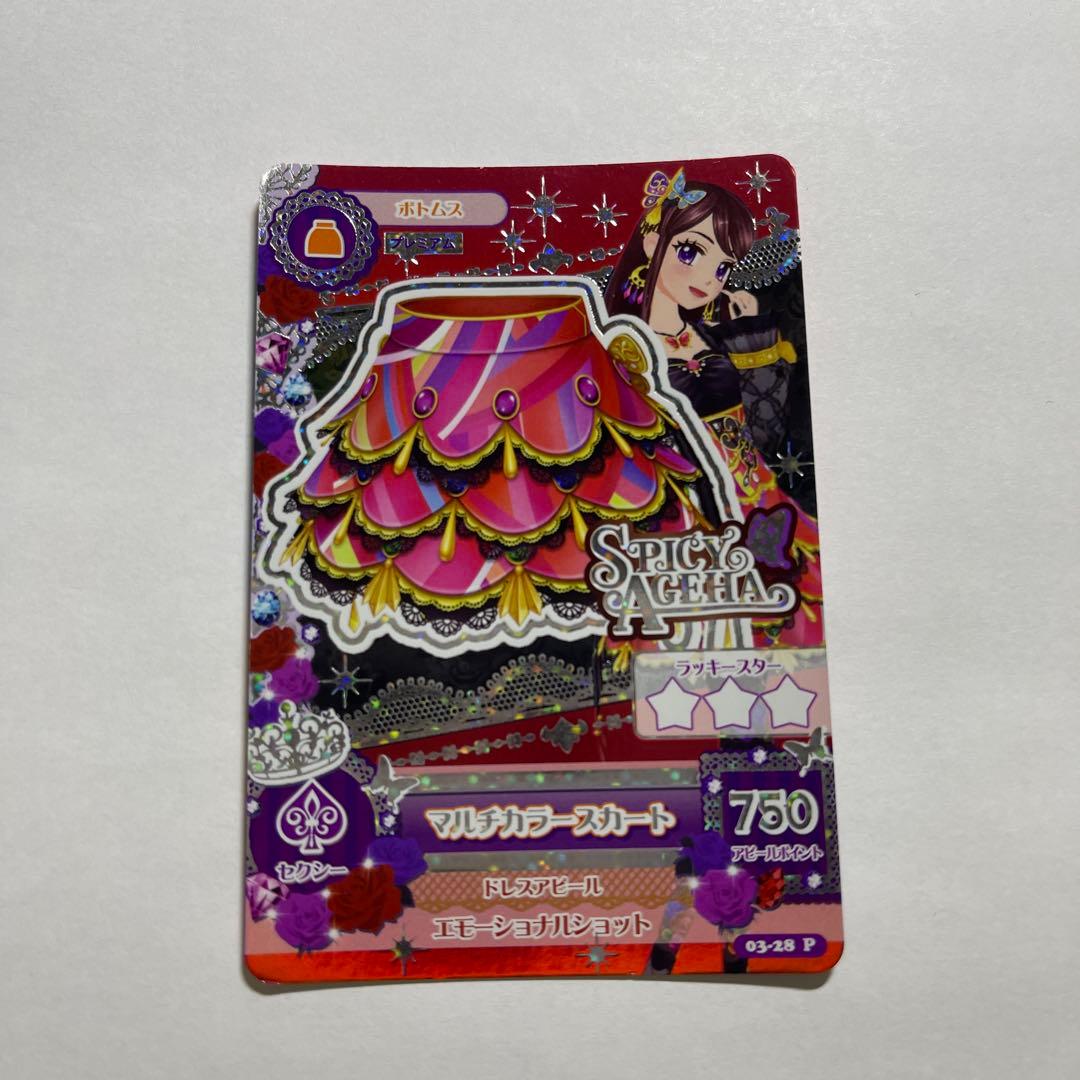 アイカツ 紫吹蘭 初期 プレミアムカード マルチカラーコーデ
