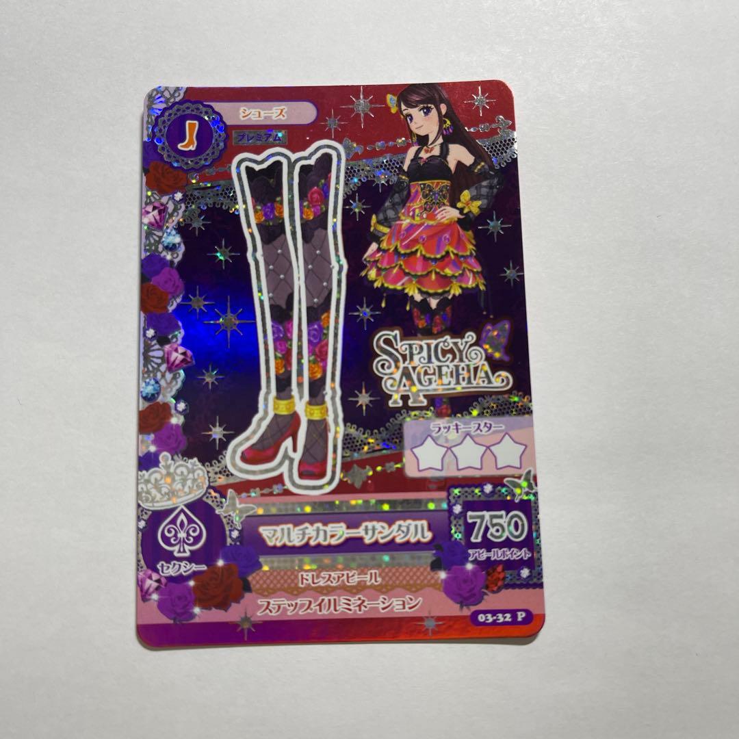 アイカツ 紫吹蘭 初期 プレミアムカード マルチカラーコーデ