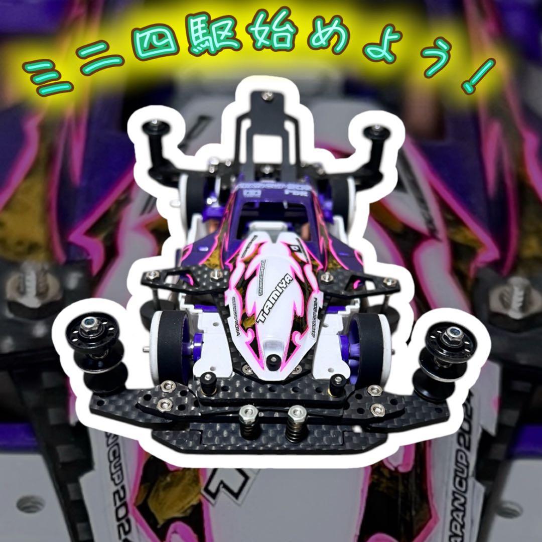 MSフレキ サンダーショット 紫/白