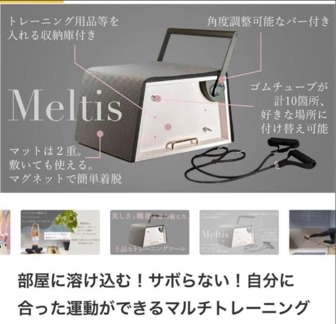 小型ピラティスマシン　Meltis マルチトレーニング器具