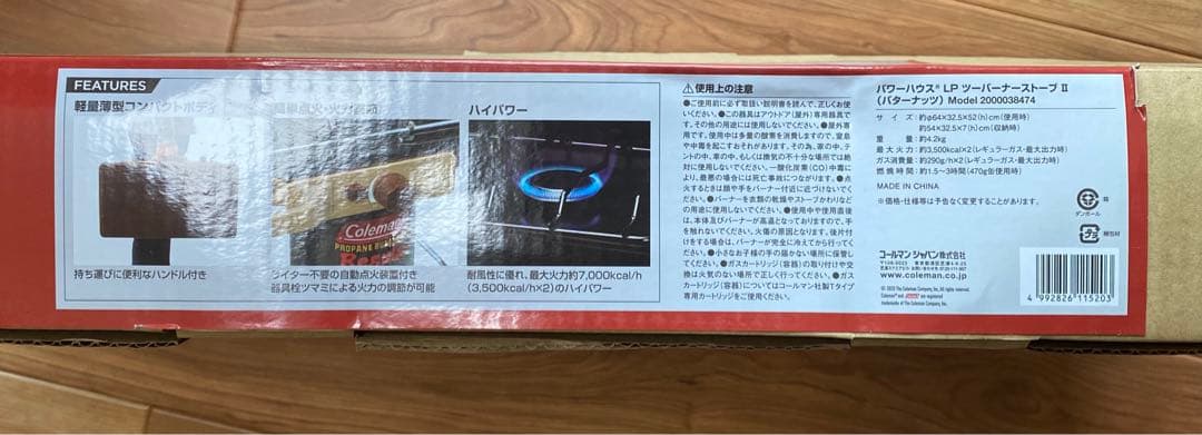 バーベキュー・調理用品 Coleman Powerhouse 2 Burner Stove
