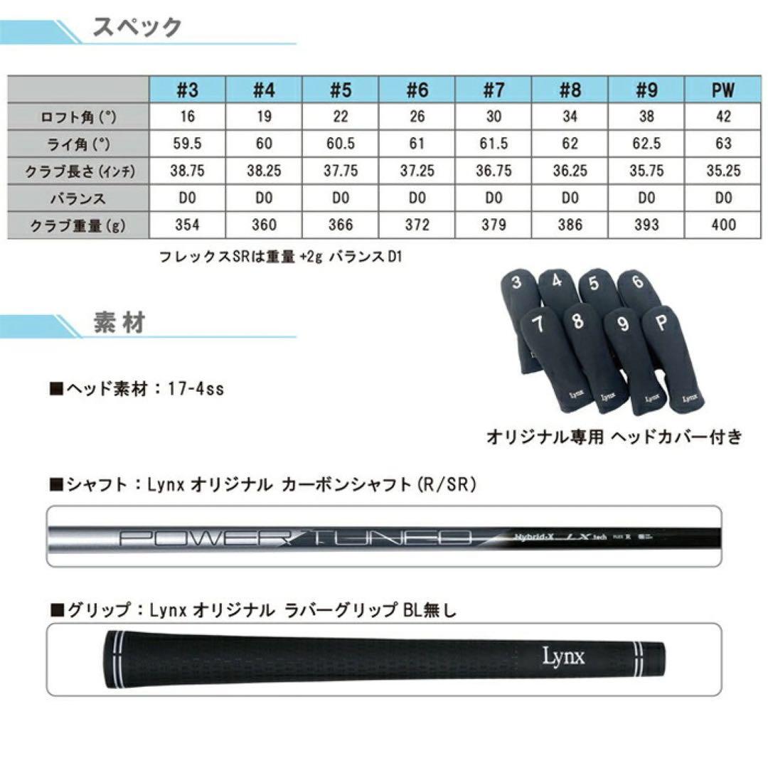 【新品】リンクス パララックス ハイブリッド 中空 アイアン PW R 単品