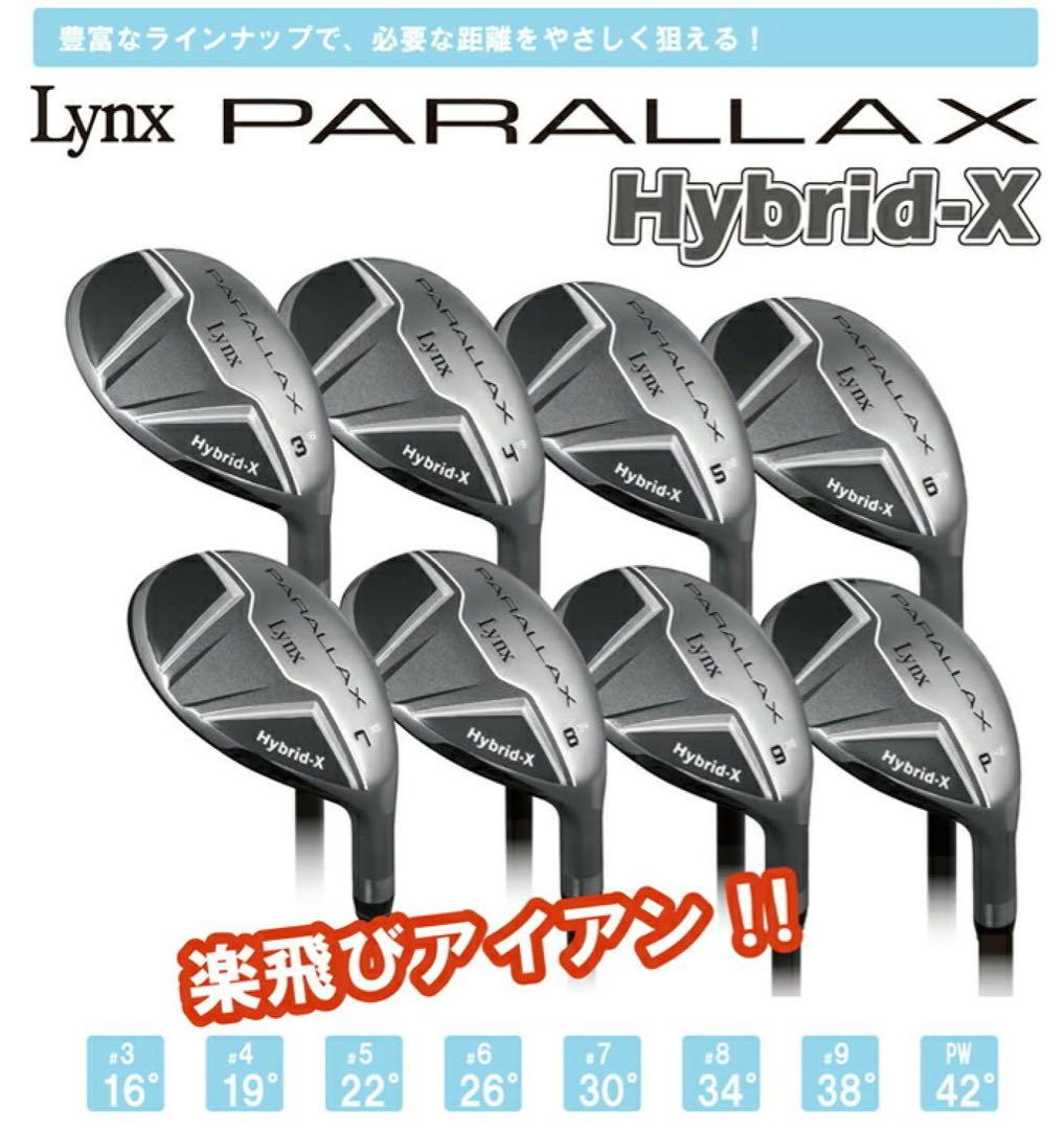 【新品】リンクス パララックス ハイブリッド 中空 アイアン PW R 単品