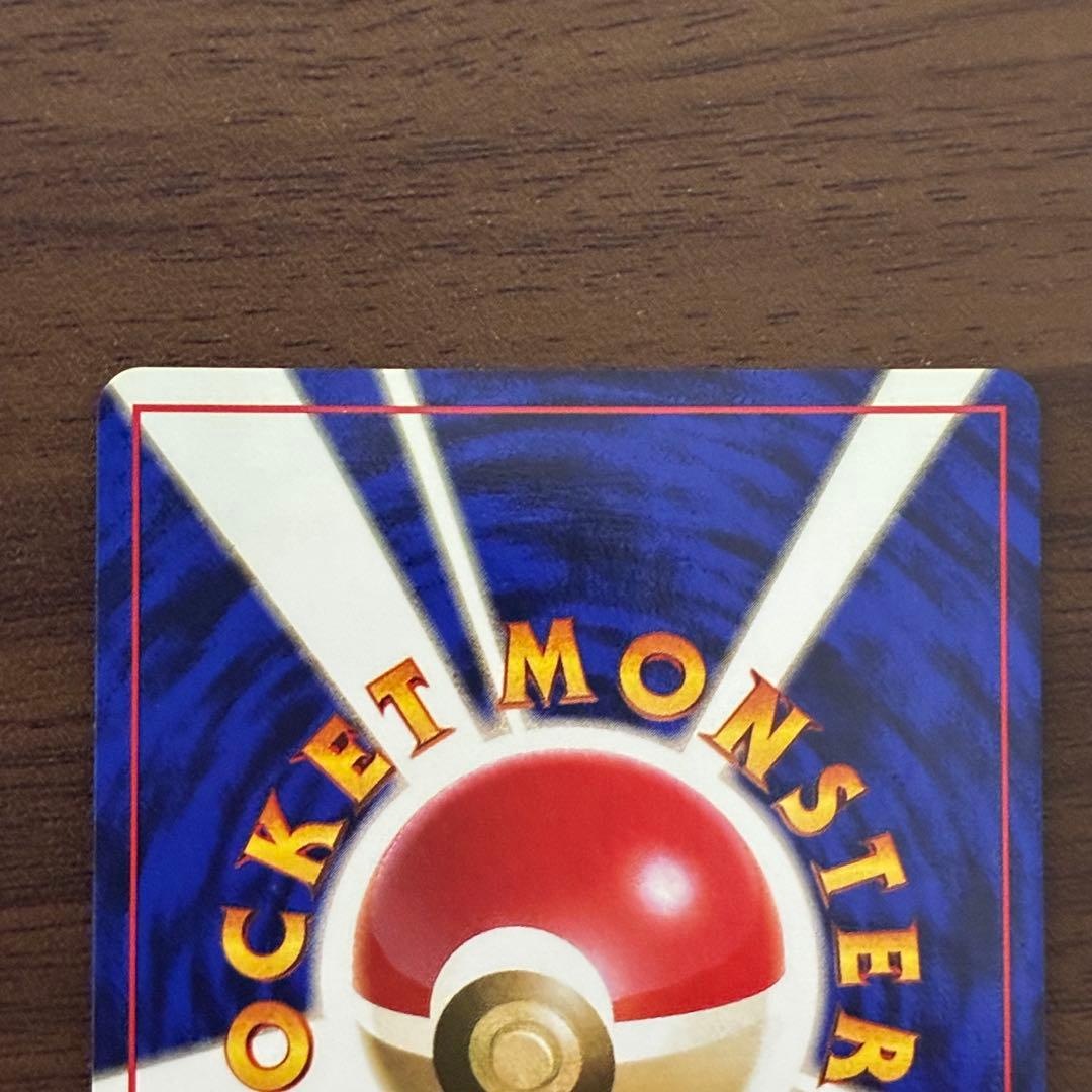 ポケモンカード　ピッピ　旧裏　初版