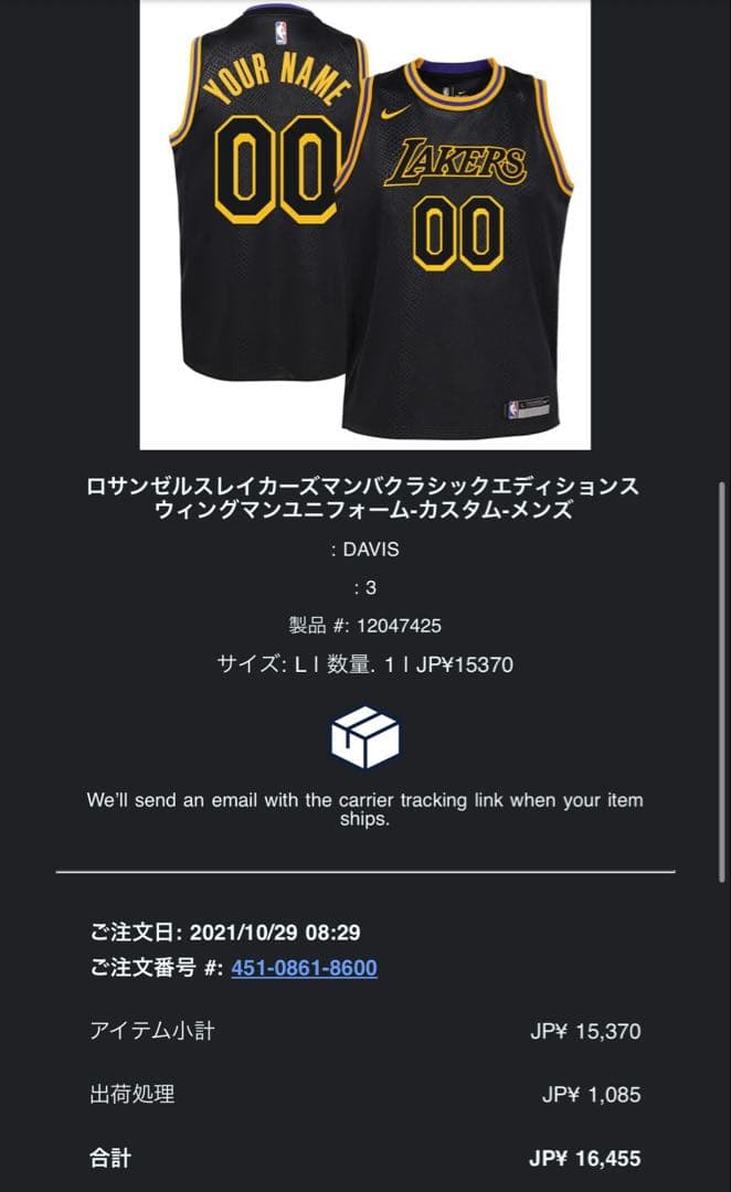 ど*ん様 Nike Los Angeles Lakers Davis ユニフォー