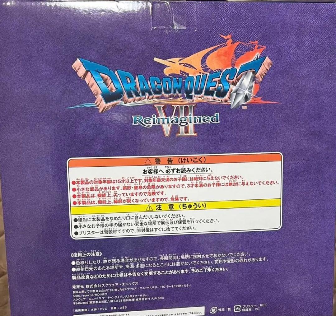 ま*る様 ドラゴンクエスト　ふくびき所スペシャル〜石板と魔王編〜　オルゴ・デミー
