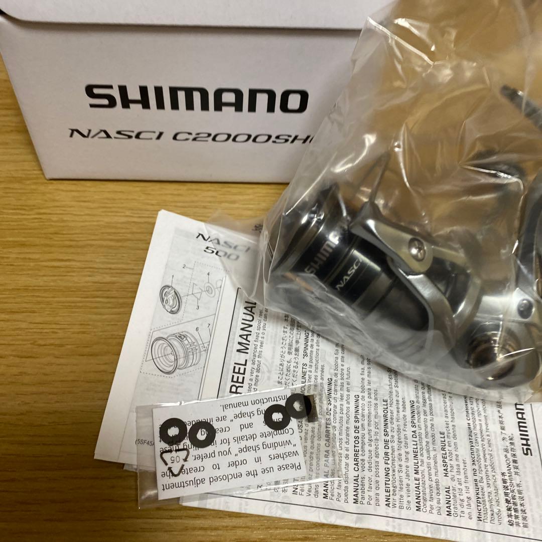 ナスキーC2000SHG