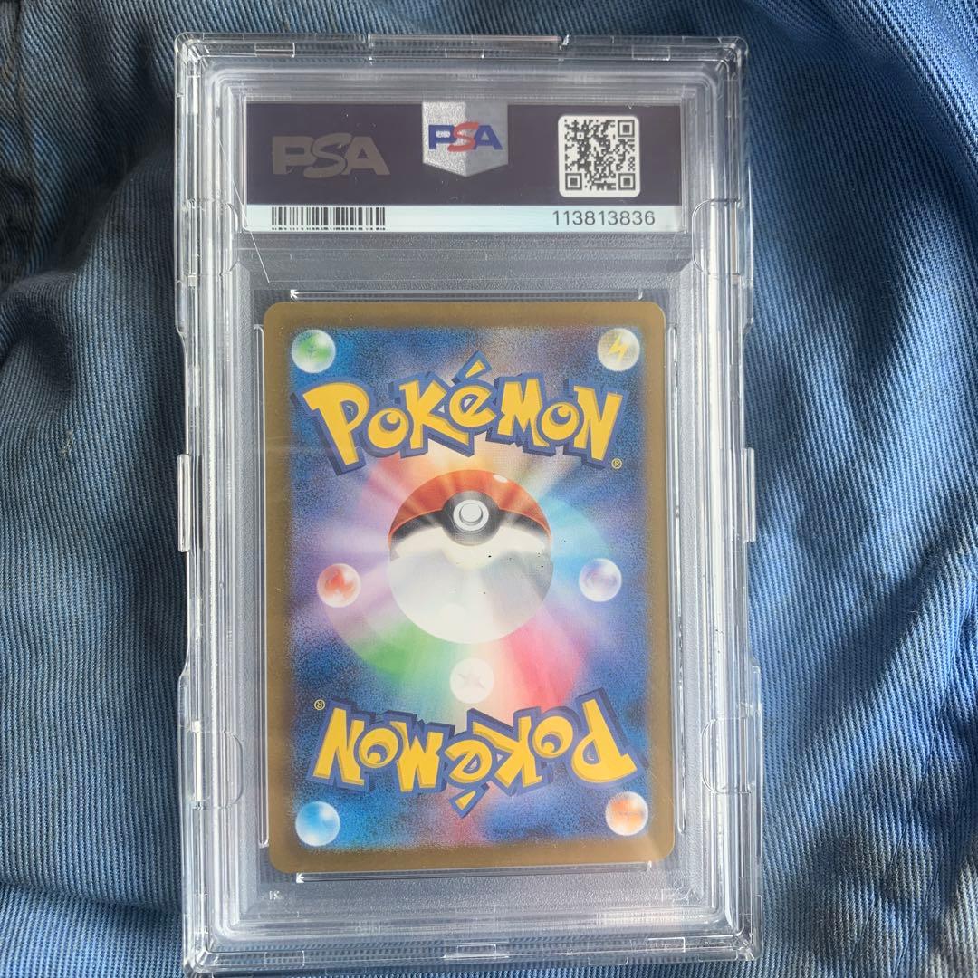 ポケモンカード ゲッコウガEX SAR PSA10クリムソンヘイズ