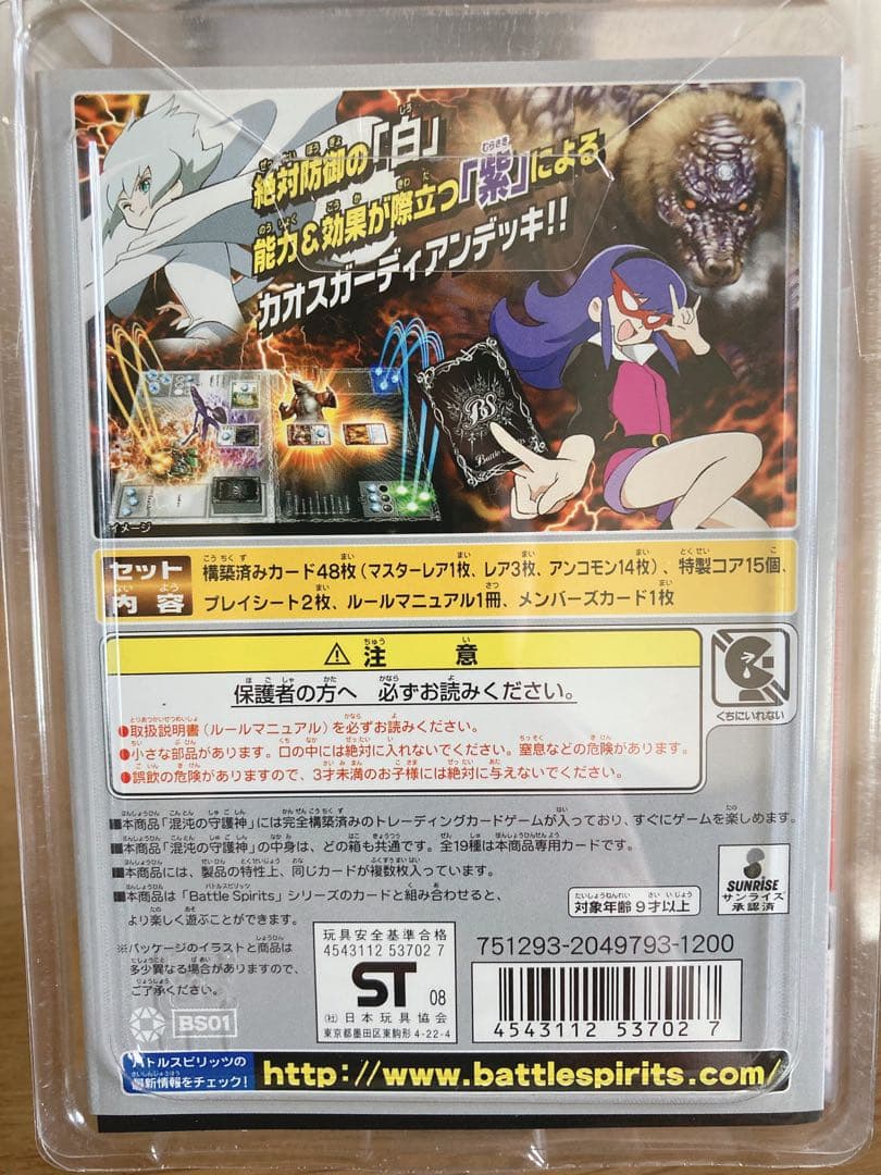 【未開封】4箱セット　バトルスピリッツ 構築済デッキ 混沌の守護神 BS01