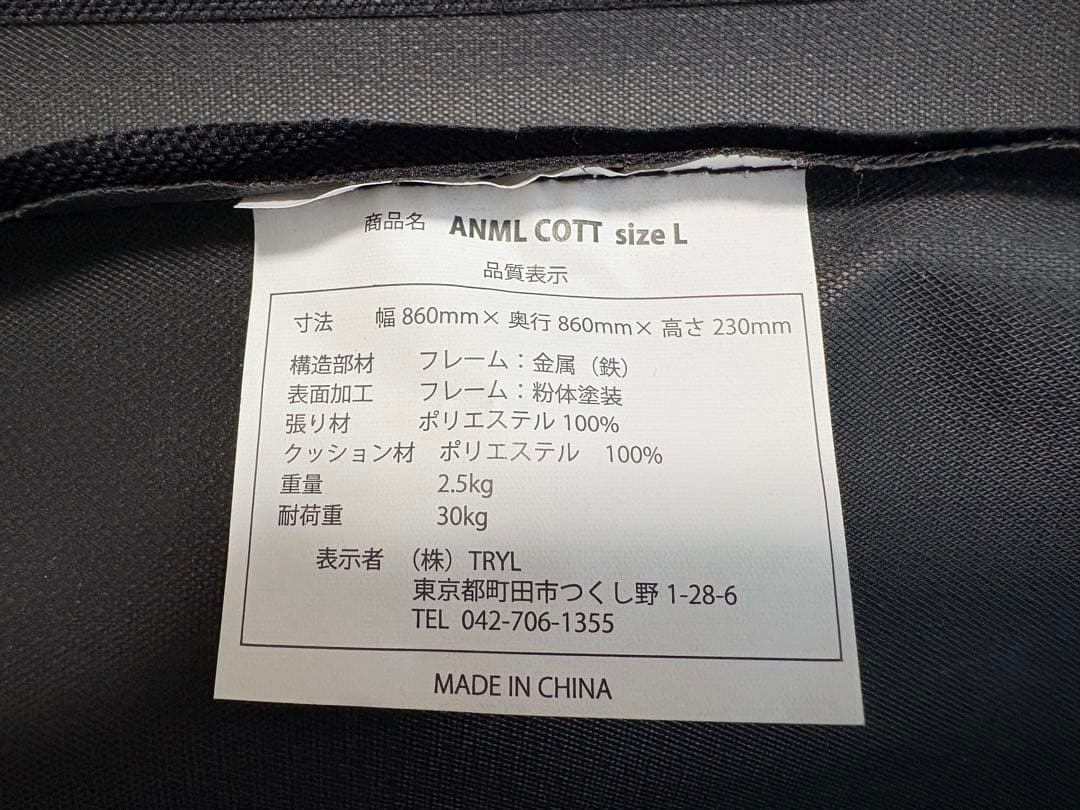 5050PET ANML COTT ブラックアウトドアチェアL