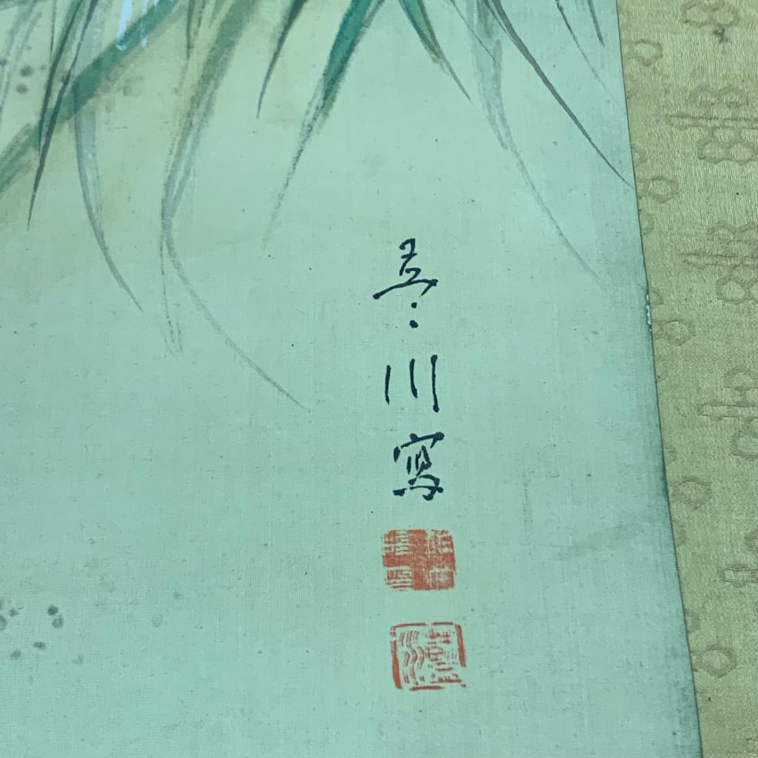掛軸 藍川 立姿美人図 サイン・落款あり 普段掛け 年中掛け 浮世絵 美人画