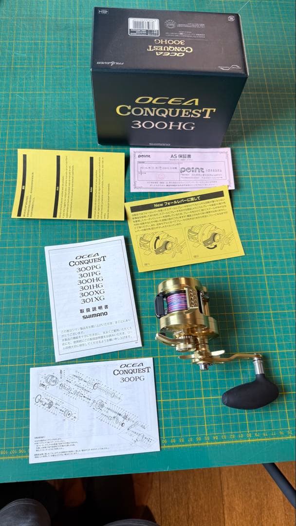 オシアコンクエスト300HG