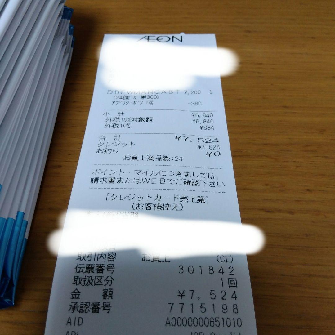 ドラゴンボール カードフュージョンワールド 漫画ブースター02 24パック