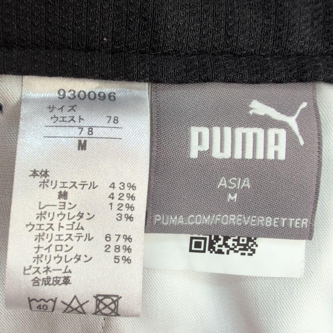 ２日間だけ千円引き！PUMA 美品ブラック ストレートパンツ サイドポケット付き