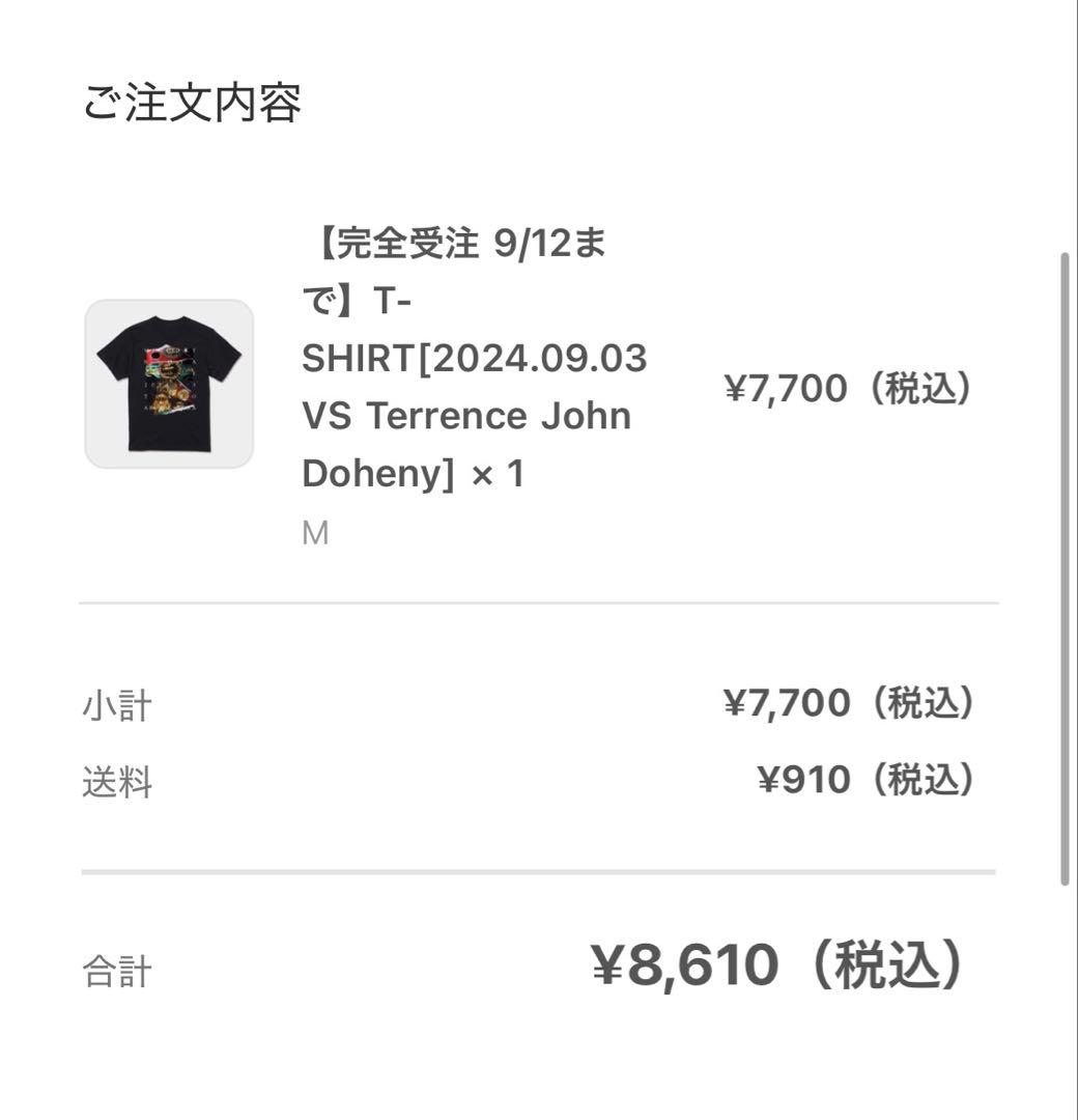 未使用 未開封 2024年9月 井上尚弥×ドヘニー戦 完全受注Tシャツ Mサイズ