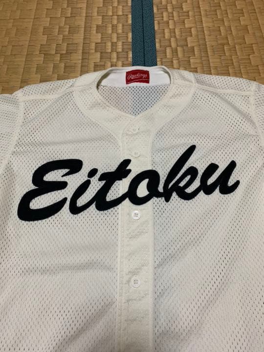 愛知県・栄徳高校野球部ユニフォーム　XOサイズ