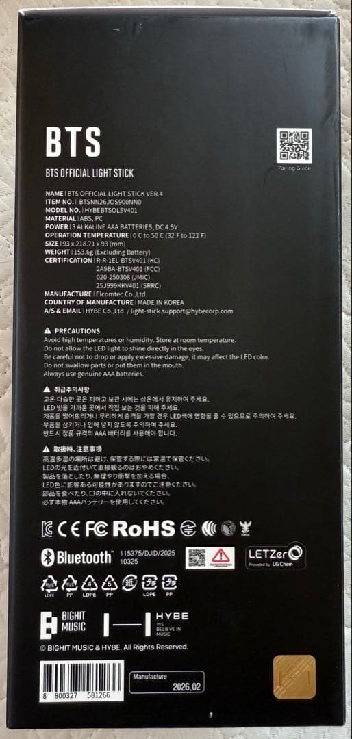 BTS アミボム VER.4 新品未開封