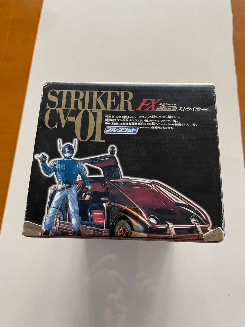 【未開封】EXポピニカ ブルースワット ストライカー 1/24 当時物 バンダイ