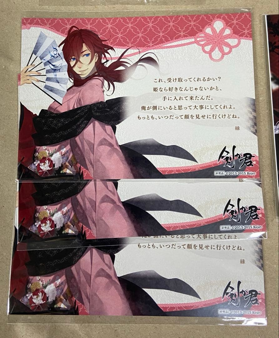 剣が君 九十九丸 御前試合 アクリルスタンド