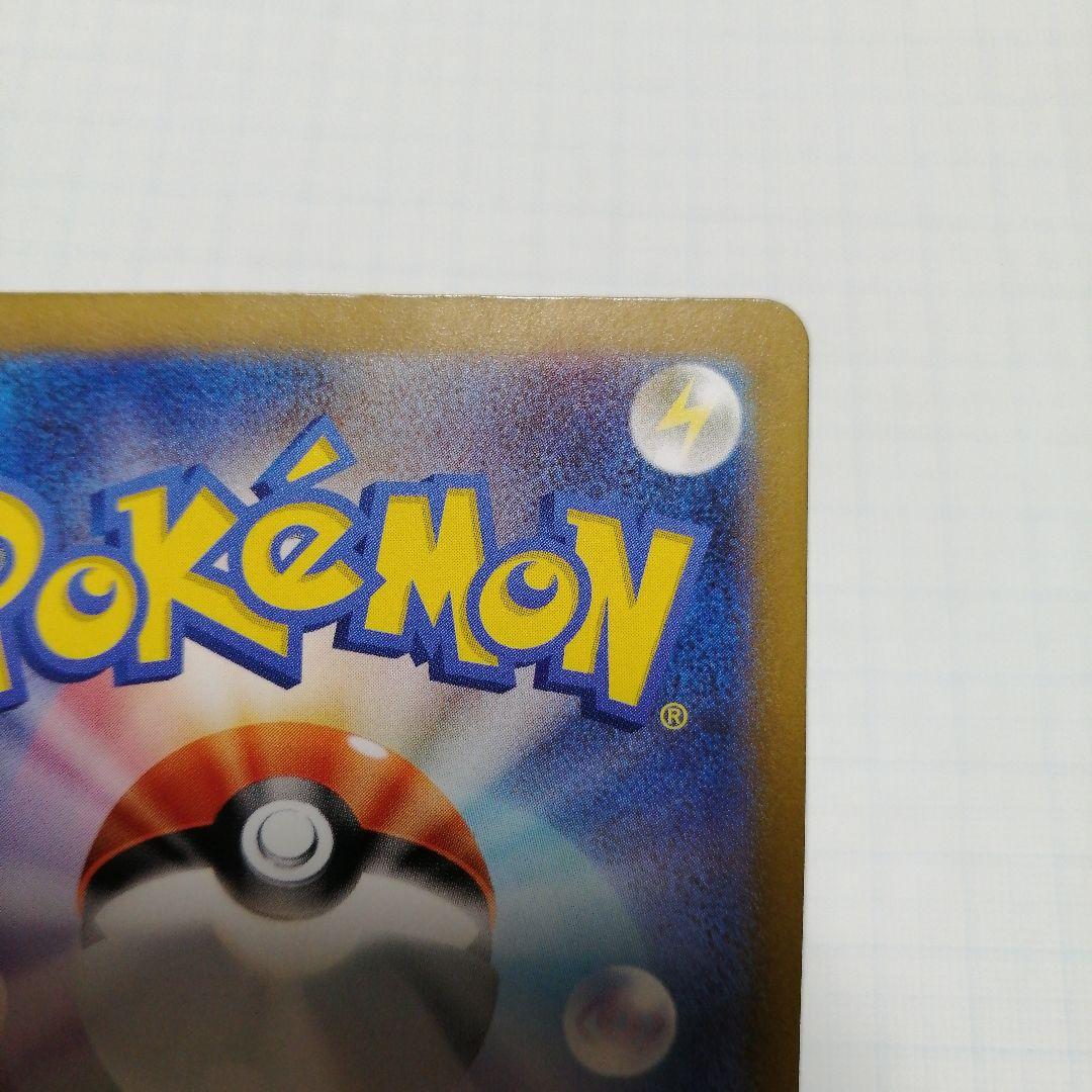 ポケモンカード　ミュウex　sar