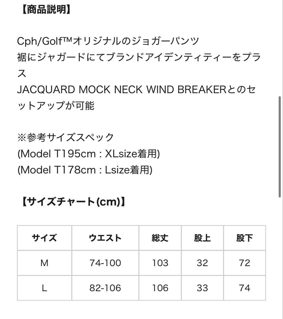 Cph/Golf BREAKER PANTS セットアップ　上L/下L 新作