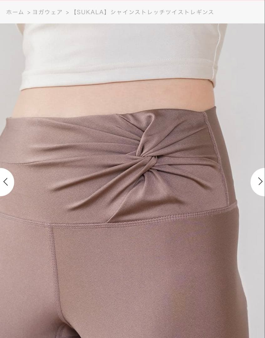 LAVA SUKALA シャインストレッチツイストレギンスLLサイズ 超美品