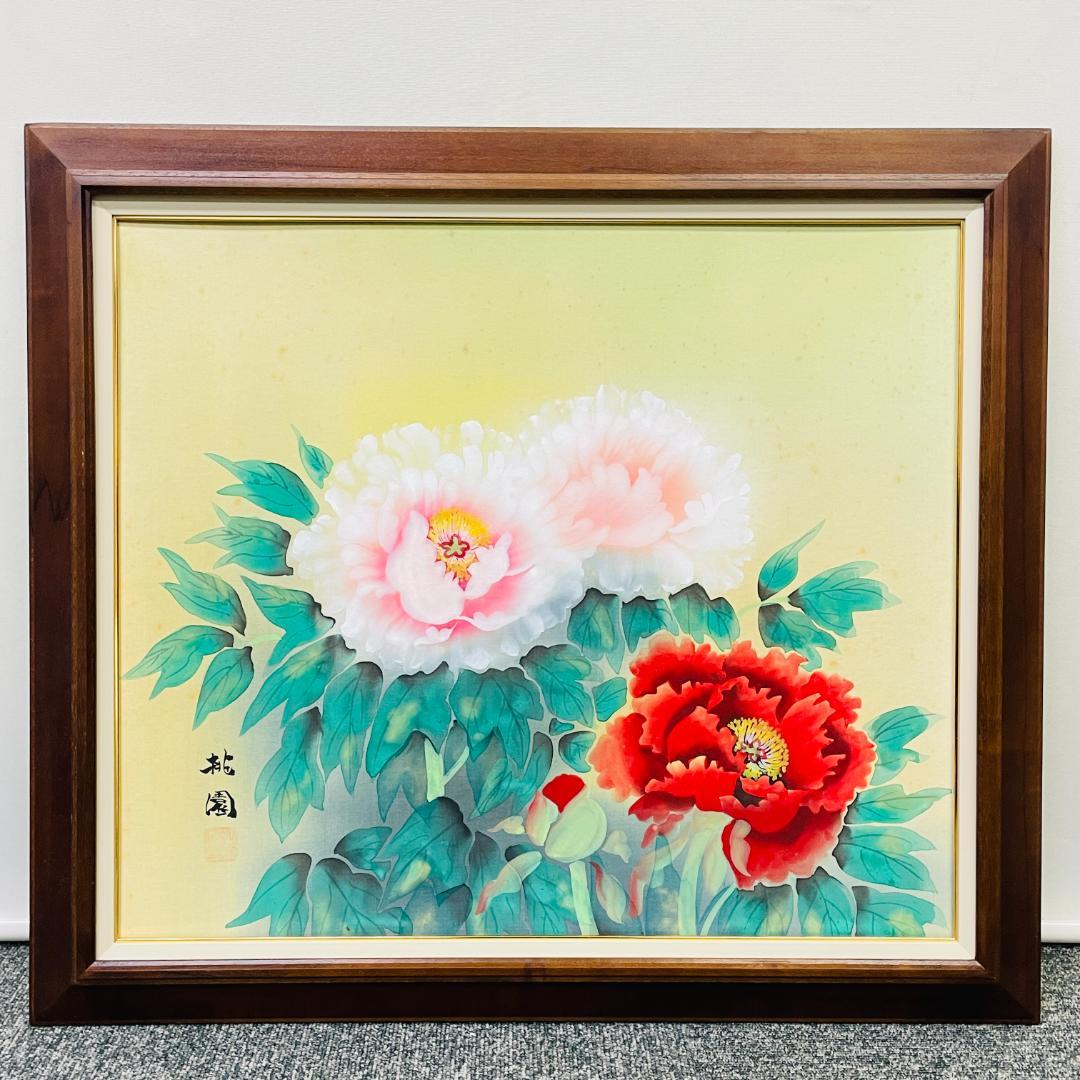真作保証 三代 桃園『牡丹』日本画 肉筆 共シール有 額装 花鳥画
