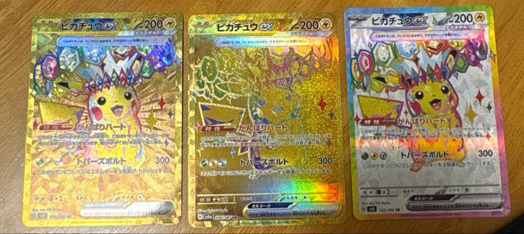ピカチュウ　3種セット　SR UR