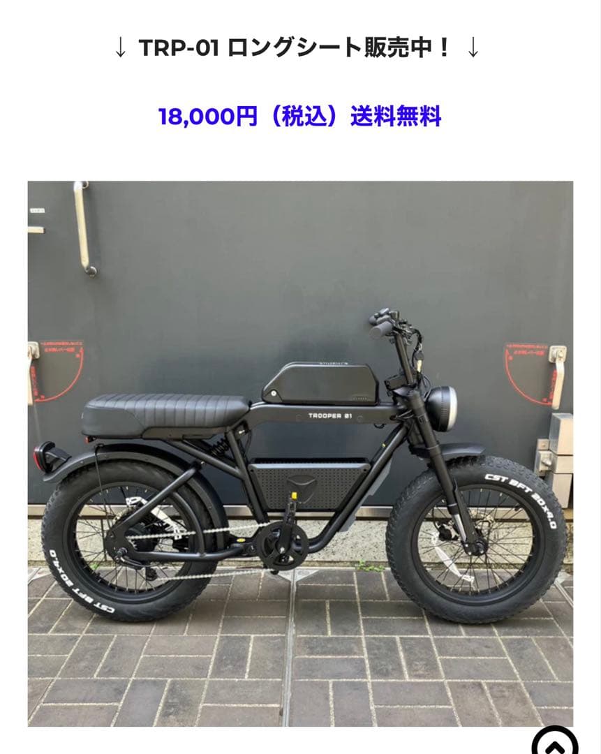 YADEA TRP-01 電動アシスト自転車 ブラック